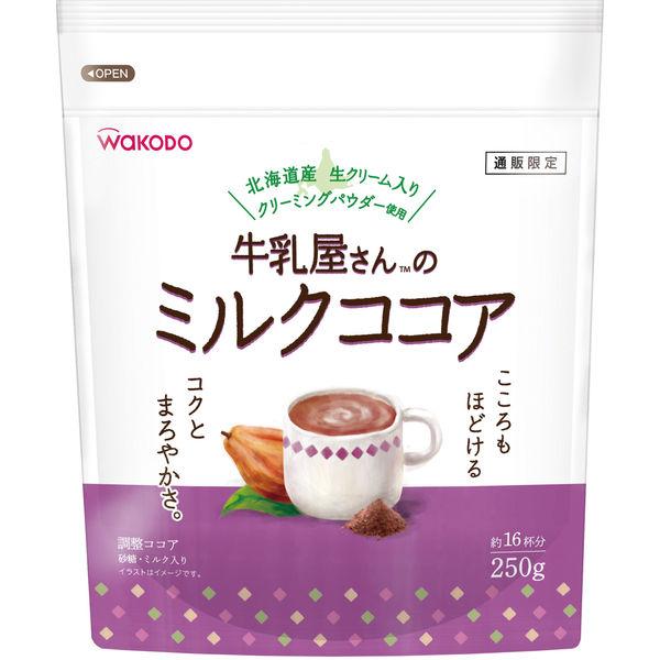 【アウトレット】WAKODO　牛乳屋さんのミルクココア　250g