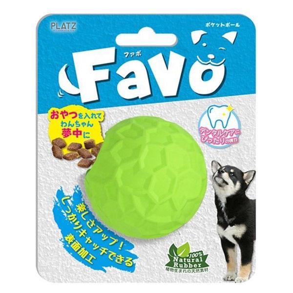 【ワゴンセール】ファボ（Favo）ポケットボール ライム 1個 犬 おもちゃ