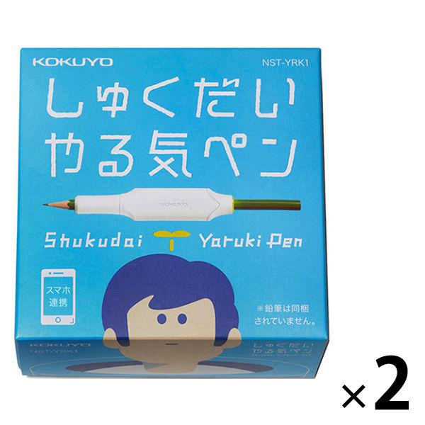 コクヨ しゅくだいやる気ペン 楽しい親子のコミュニケーションツール NST-YRK1 2個