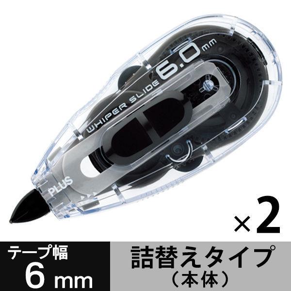 プラス 修正テープ ホワイパースライド 本体 幅6mm×10m ブラック 黒 2個 42867
