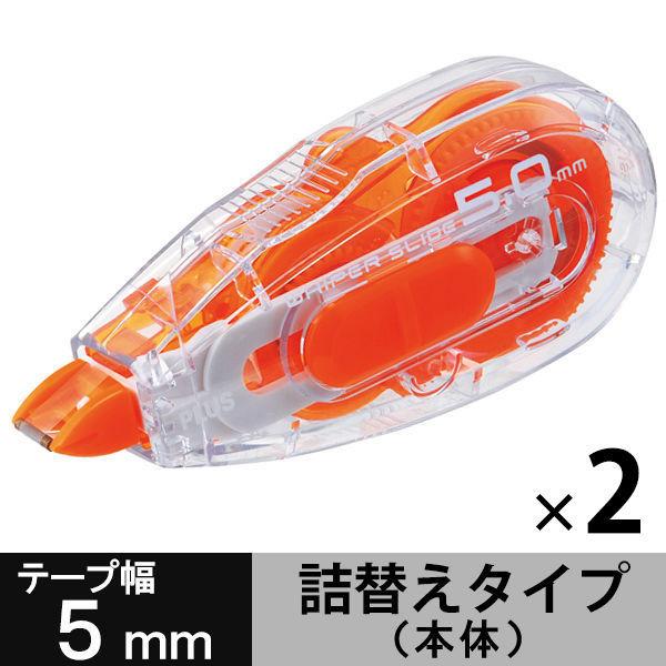 プラス 修正テープ ホワイパースライド 本体 幅5mm×10m オレンジ 2個 43215