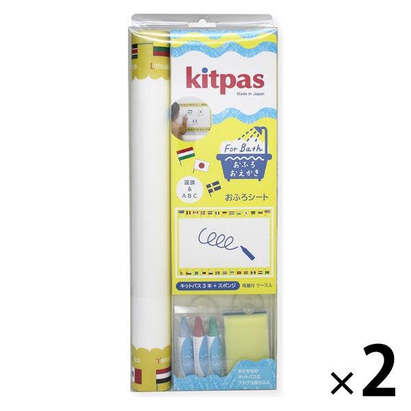 固形マーカー キットパスforバス シートセット キットパス3色+おふろシート ホワイト 白 お風呂用 2セット FBSS-1 日本理化学工業