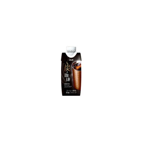 アサヒ飲料 炭と珈琲 紙パック 330ml 1箱（12本入）