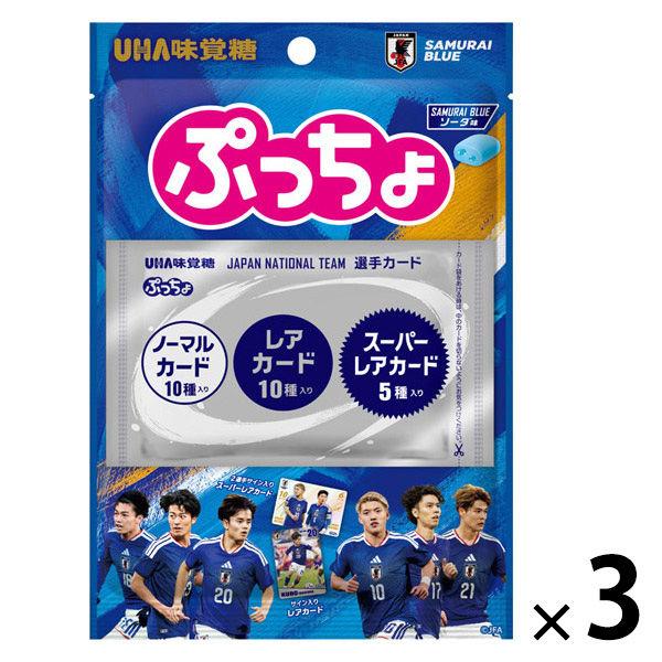 ソフトキャンディ カード付 ぷっちょ袋　サッカー日本代表カード　ソーダ味 1セット（1個×3）