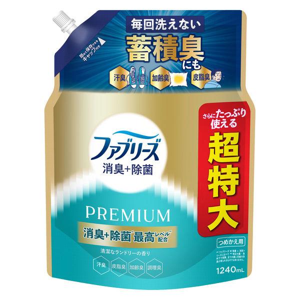 （セール）ファブリーズ 消臭＋除菌 PREMIUM 清潔なランドリーの香り 詰め替え 超特大 1240mL
