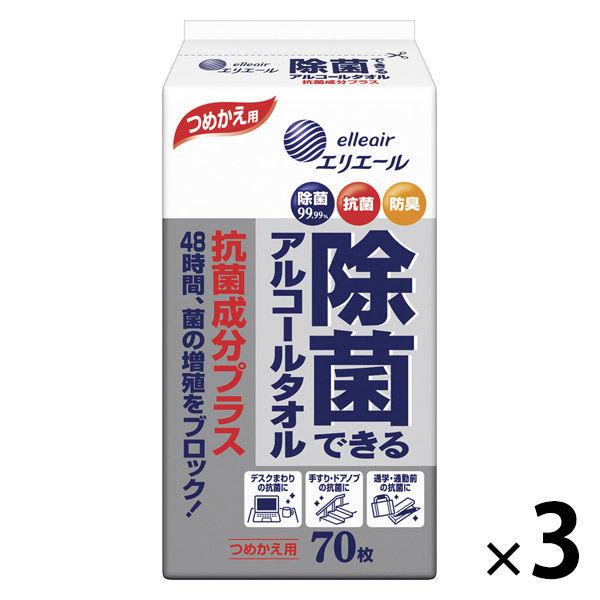 ウェットティッシュ エリエール 除菌できるアルコールタオル 抗菌成分プラス 詰め替え 70枚 3個 大王製紙