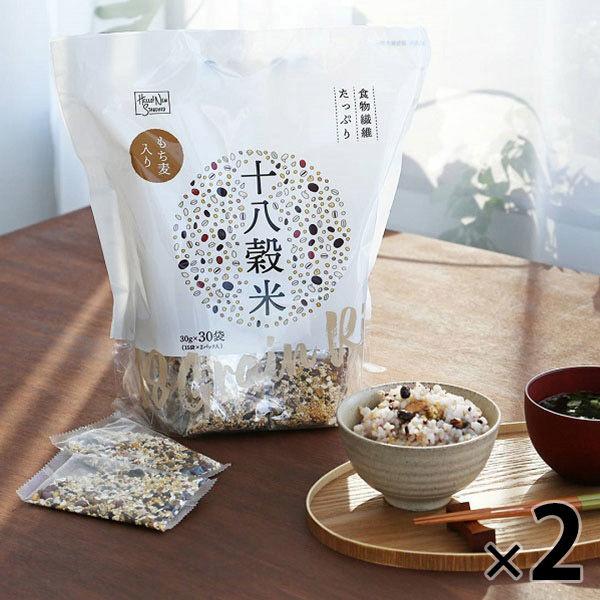【LOHACO限定】はくばく 食物繊維たっぷり十八穀米 900g ×2個 オリジナル