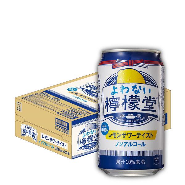 ノンアルコールレモンサワー よわない檸檬堂 350ml 1ケース（24本）
