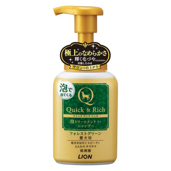 クイック＆リッチ 泡トリートメントインシャンプー フォレストグリーン 犬用 国産 本体 220ml 1個 ライオンペット