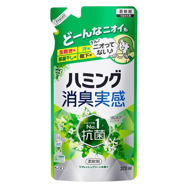 【アウトレット】【Goエシカル】 ハミング消臭実感 リフレッシュグリーンの香り つめかえ用 370ml 490130145021