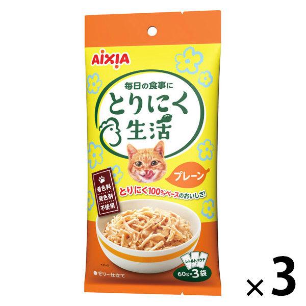 とりにく生活 プレーン（60g×3袋）3袋 アイシア キャットフード 猫用 パウチ