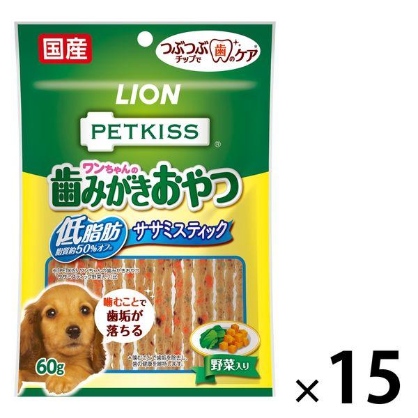 ペットキッス（PETKISS）ワンちゃんの歯みがきおやつ低脂肪ササミスティック野菜入り 60g 15袋 ドッグフード 犬 まとめ買い