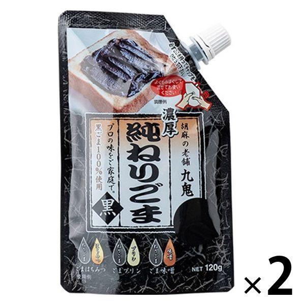 九鬼 純ねりごま 黒 スタンドパック 120g 1セット（2個） 九鬼産業