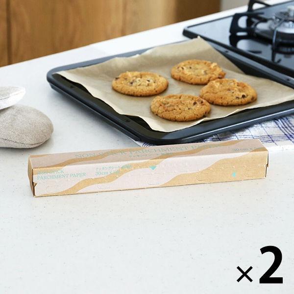 （限定）クッキングシート 無漂白 未晒し 30cm×5m 1セット（1本×2） オリジナル