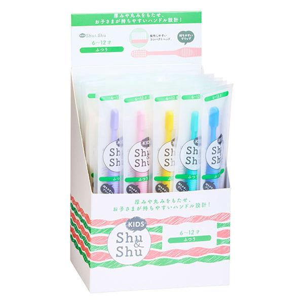 Shu＆Shu KIDS キッズ歯ブラシ 6〜12才 ふつう 4180899 1箱（50本入） フィード