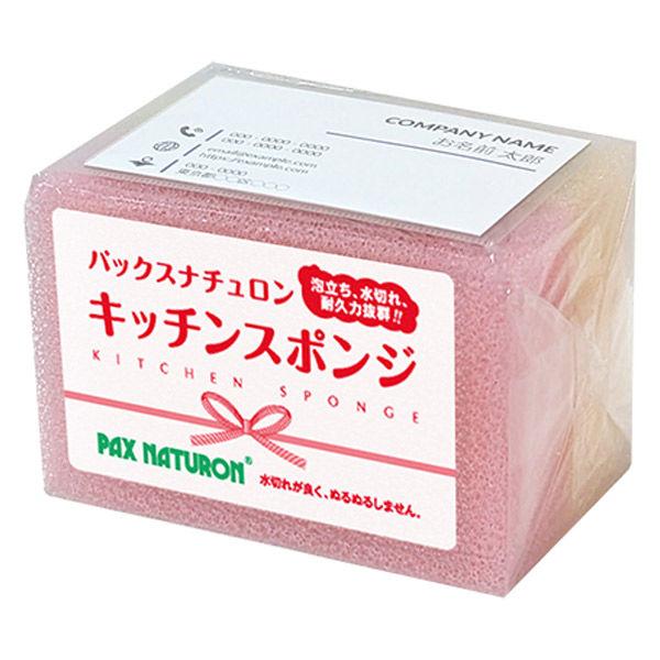 パックスナチュロン キッチンスポンジ 水切れがよい 長持ち 食器洗い 紅白 1パック（2個組）太陽油脂