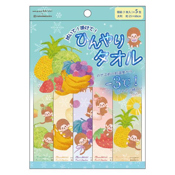 ひんやりタオル モンチッチ ノンアルコール 1袋(5本入) 50030463 アイデア 冷却タオル 冷感タオル 携帯 使い捨て