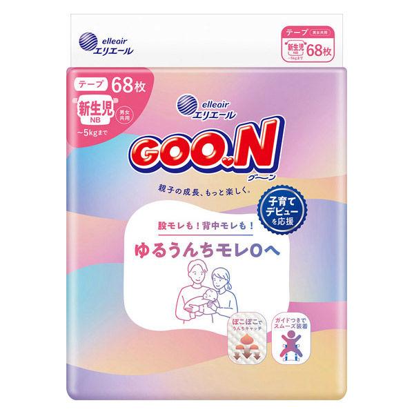 グーン おむつ テープ 新生児用（〜5kg）1パック（68枚）ゆるうんちモレ0へ 大王製紙