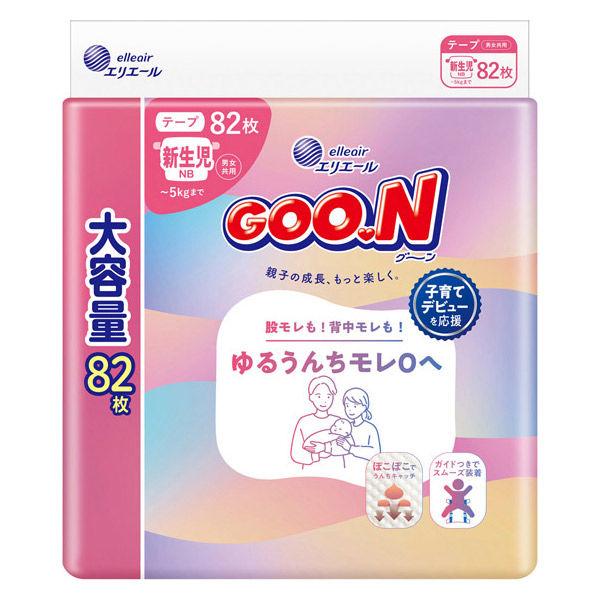 グーン おむつ テープ 新生児用（〜5kg）1パック（82枚入）大容量 ウルトラジャンボ ゆるうんちモレ0へ 大王製紙