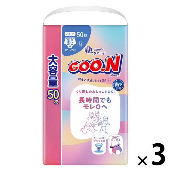 グーン おむつ パンツ BIG（12〜22kg）1セット（50枚入×3パック）大容量 ウルトラジャンボ 長時間でもモレ0へ 大王製紙