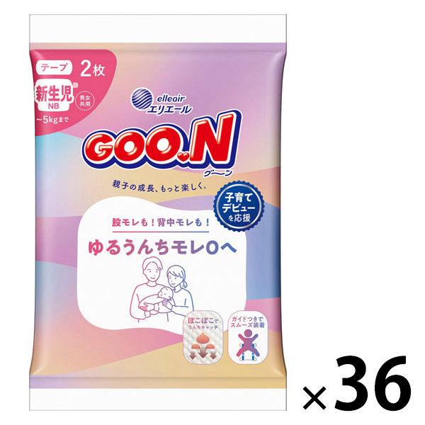 グーン おむつ テープ 新生児用（〜5kg）1セット（2枚入×36パック）ゆるうんちモレ0へ 大王製紙