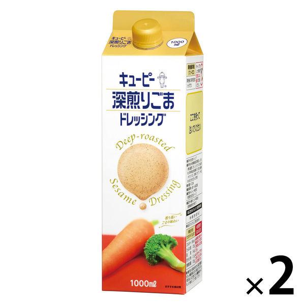 キユーピー 深煎りごまドレッシング 1000ml 1セット（1本×2） （紙パック）胡麻ドレッシング