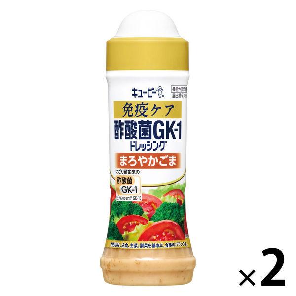 キユーピー免疫ケア 酢酸菌ＧＫー1ドレッシング まろやかごま210ml 1セット（1本×2）