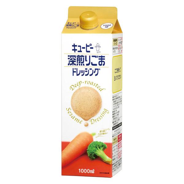 キユーピー 深煎りごまドレッシング 1000ml 1本 （紙パック）胡麻ドレッシング