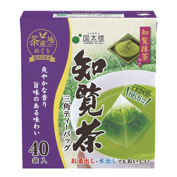 【水出し可】国太楼 抹茶入り知覧茶 三角ティーバッグ 1個（40バッグ入）