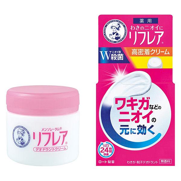 リフレア デオドラントクリーム 55g 無香料 ワキガ 制汗剤 ロート製薬