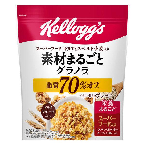 素材まるごとグラノラ　脂質70%オフ　やさしい甘さのプレーン　１袋　日本ケロッグ　シリアル