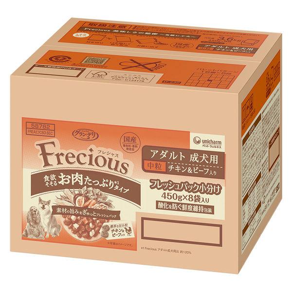 （セール）グラン・デリ フレシャス アダルト成犬用 お肉たっぷり 中粒 チキン＆ビーフ入り 国産 3.6kg（450g×8袋入）ドッグフード
