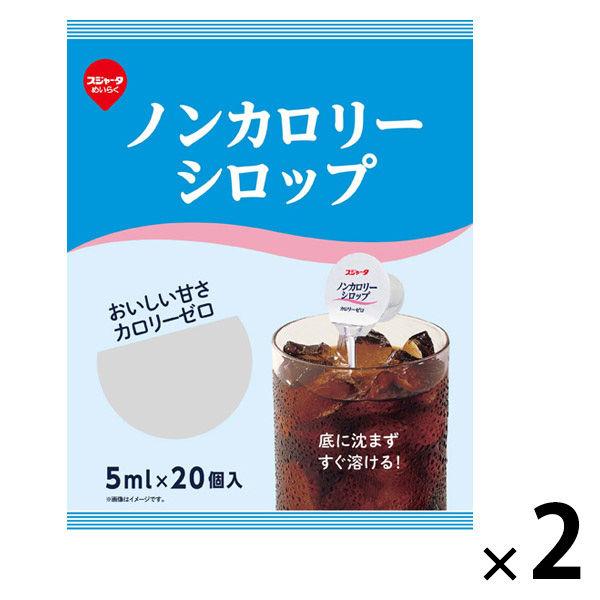 東京めいらく スジャータ ノンカロリーシロップ 5ml 1セット(20個入×2)