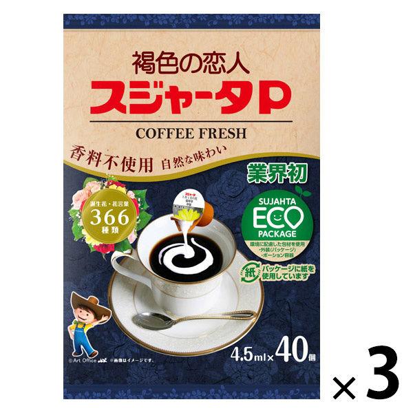 東京めいらく スジャータP コーヒーフレッシュ 誕生花シリーズ ECO 4.5ml 1セット(40個入×3)