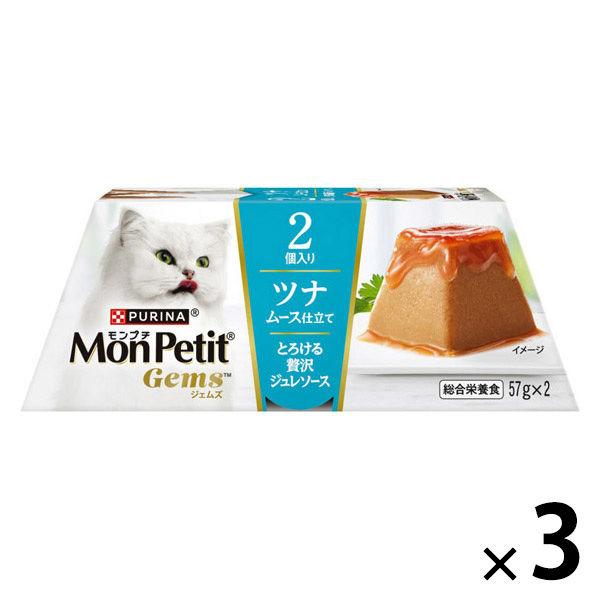モンプチ ジェムズ ツナ ムース仕立て とろける 贅沢 ジュレソース 114g（57g×2個入）3個 ネスレ日本 キャットフード