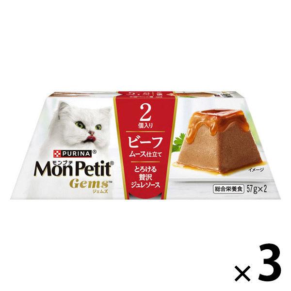 モンプチ ジェムズ ビーフ ムース仕立て とろける 贅沢 ジュレソース 114g（57g×2個入）3個 ネスレ日本 キャットフード