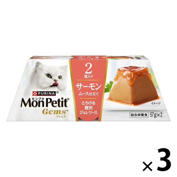 モンプチ ジェムズ サーモン ムース仕立て とろける 贅沢 ジュレソース 114g（57g×2個入）3個 ネスレ日本 キャットフード