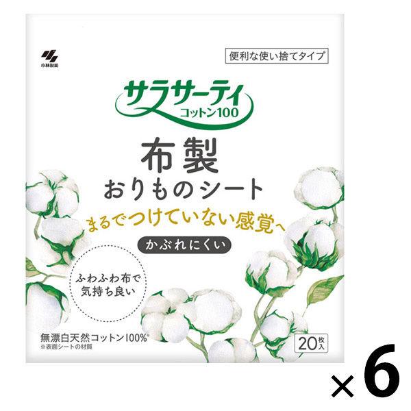パンティライナー おりものシート   サラサーティ 布製おりものシート 20枚 1セット（１個×6） 小林製薬