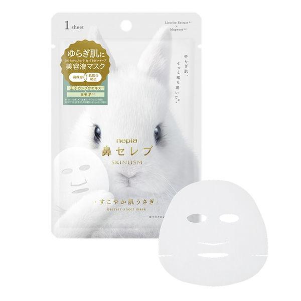 【レビューキャンペーン実施中】ネピア鼻セレブ SKINLISM フェイスパック1枚入り すこやか肌うさぎ  王子ネピア　個包装　
