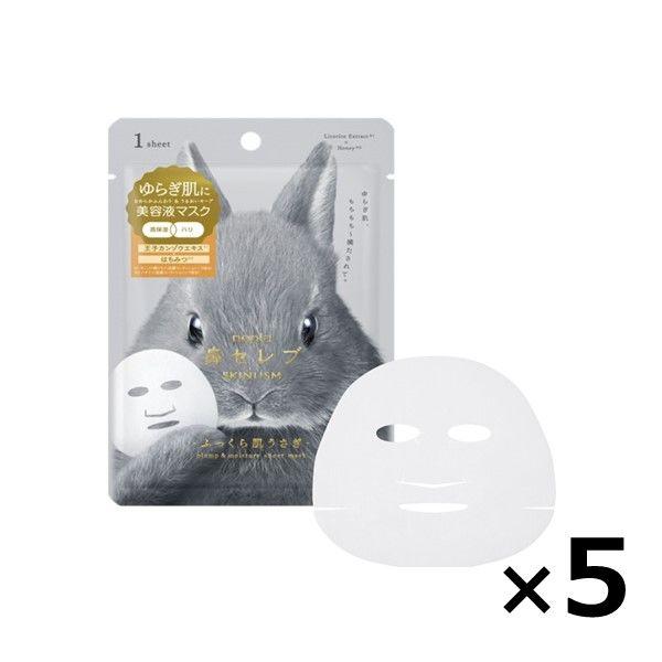 ネピア鼻セレブ SKINLISM ふっくら肌うさぎ 1枚入り 5個 王子ネピア　個包装　フェイスパック