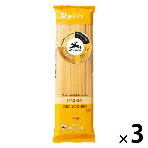 アルチェネロ 有機スパゲッティ 1.6mm　1セット（1袋（500g）×3）　イタリア産小麦　オーガニック　パスタ　スパゲティ