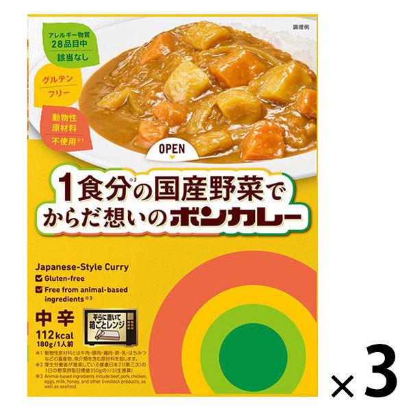 1食分の国産野菜でからだ想いのボンカレー 中辛　1セット（1個（180g）×3）　グルテンフリー　レンジ対応レトルト　大塚食品