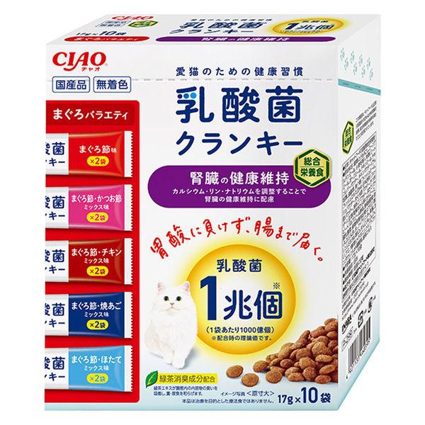 いなば CIAO チャオ 乳酸菌クランキー 腎臓の健康維持 まぐろバラエティ 国産（17g×10袋）1箱 キャットフード 猫用
