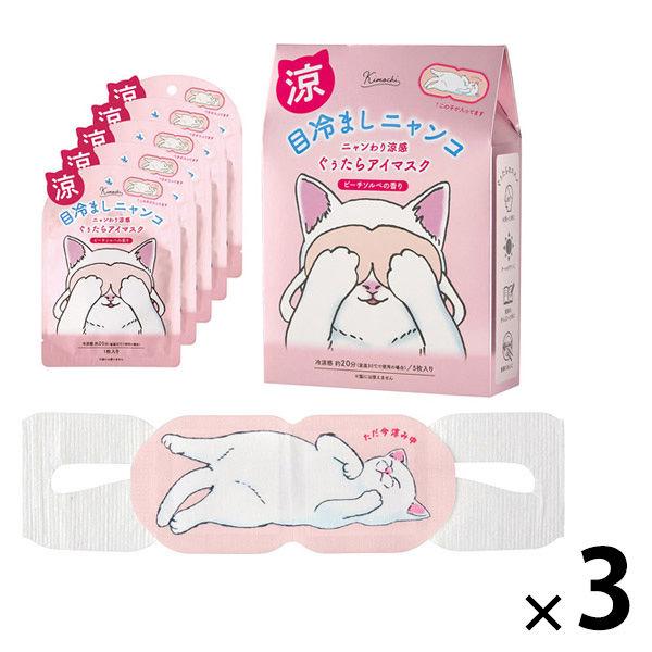 キモチひんやりアイマスク5枚（ピーチソルベ）1セット（1個×3） グローバルプロダクトプランニング