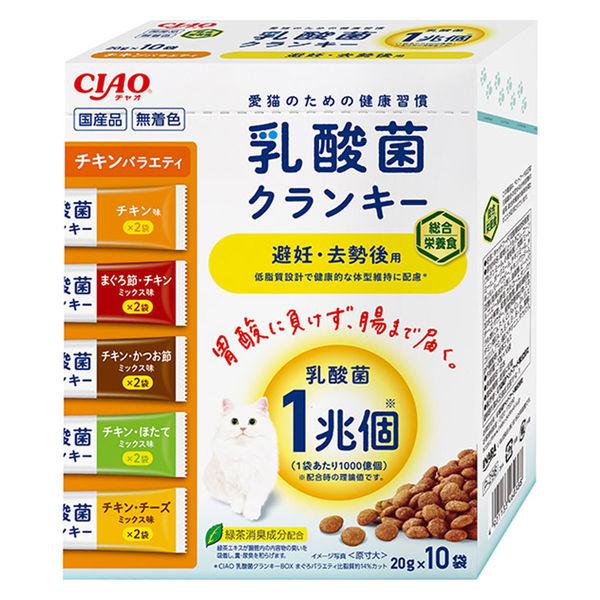 いなば CIAO チャオ 乳酸菌クランキー 避妊・去勢後用 チキンバラエティ 国産（20g×10袋）1箱 キャットフード 猫用