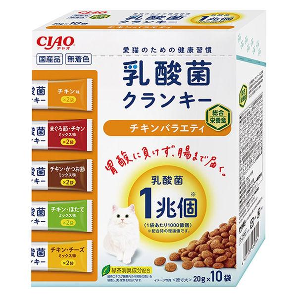 いなば CIAO チャオ 乳酸菌クランキー チキンバラエティ 国産（20g×10袋）1箱 キャットフード 猫用