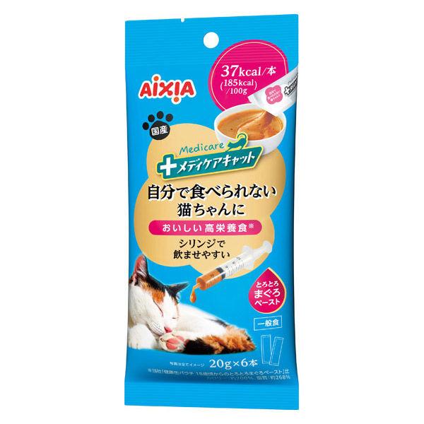 メディケアキャット シリンジで飲ませやすい とろとろまぐろペースト 国産（20g×6本）1袋 アイシア キャットフード ウェット