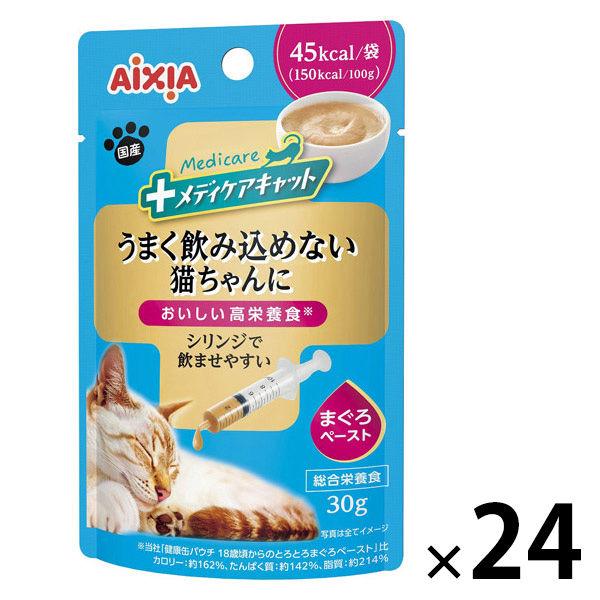 メディケアキャット シリンジで飲ませやすい まぐろペースト 国産 30g 24袋 アイシア キャットフード パウチ