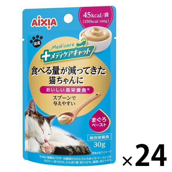 メディケアキャット スプーンで与えやすい まぐろペースト 国産 30g 24袋 アイシア キャットフード パウチ