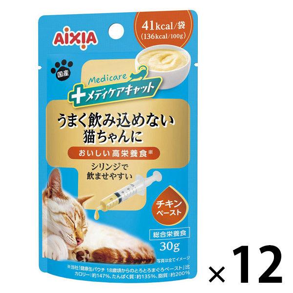 メディケアキャット シリンジで飲ませやすい チキンペースト 国産 30g 12袋 アイシア キャットフード パウチ